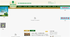 Desktop Screenshot of lzydtsh.com